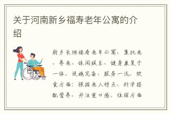 河南新乡养老怎么样 河南新乡养老怎么样
