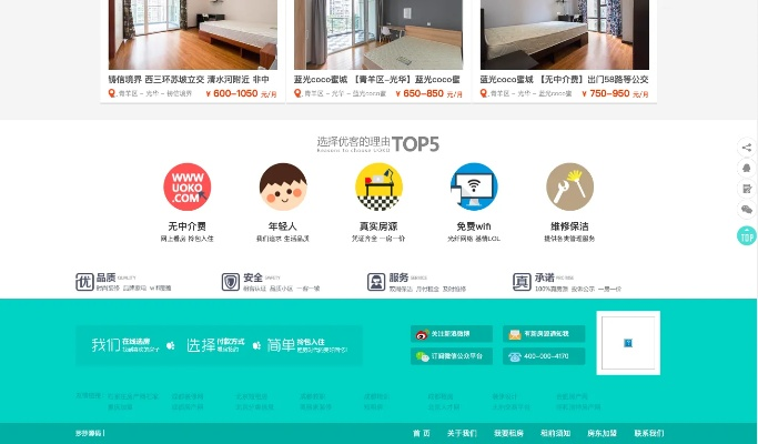 崇文租房网站全部长尾关键词 崇文租房网站全部长尾关键词