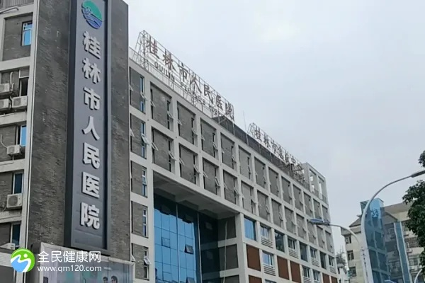 桂林市哪个医院不坑人 桂林市哪个医院不坑人