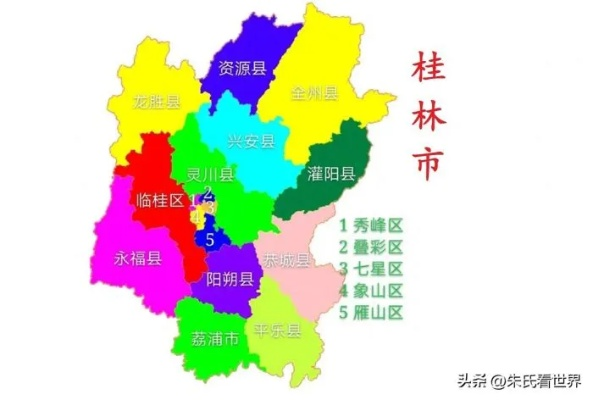 桂林市有哪些区或县 桂林市有哪些区或县