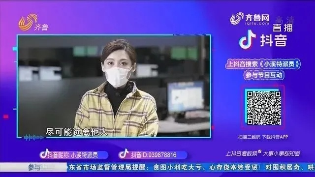 齐鲁直播:揭秘山东人最爱的直播平台如何改变生活 齐鲁直播:揭秘山东人最爱的直播平台如何改变生活
