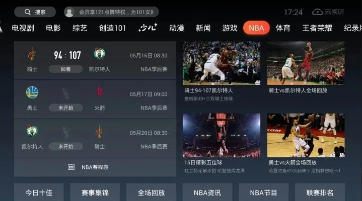 NBA预约直播:解锁精彩赛事的钥匙,尽在这一刻! NBA预约直播:解锁精彩赛事的钥匙,尽在这一刻!