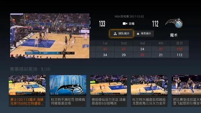 nba操作比赛录像 nba比赛录像视频 nba操作比赛录像 nba比赛录像视频