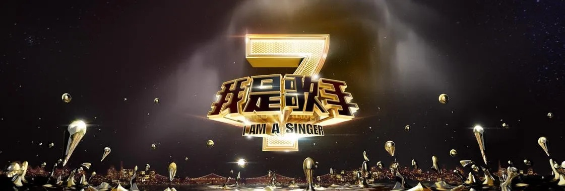 《我是歌手2总决赛直播:一场震撼心灵的视听盛宴》 《我是歌手2总决赛直播:一场震撼心灵的视听盛宴》