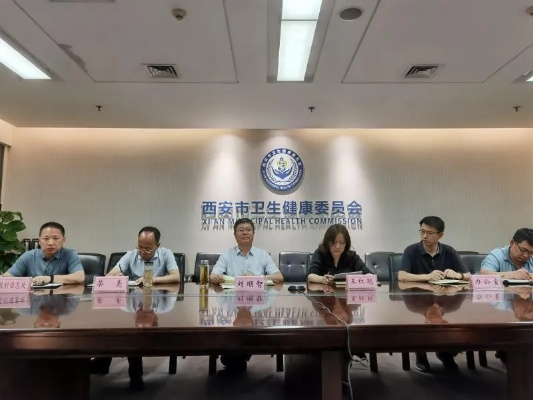 西安市卫健委都管什么内容 西安市卫健委都管什么内容