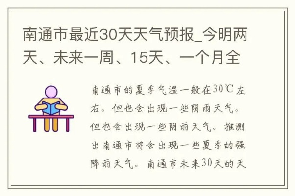2025.12.6南通今日穿衣指南 2025.12.6南通今日穿衣指南