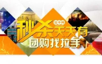 上海拉手网 团购网站首页全部长尾关键词 上海拉手网 团购网站首页全部长尾关键词