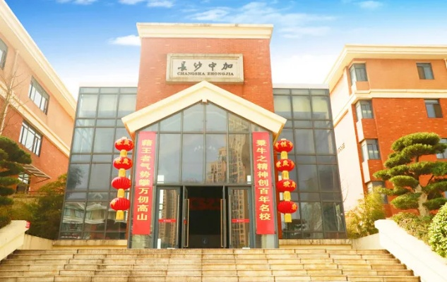 长沙市中加中学美术班怎么样 长沙市中加中学美术班怎么样
