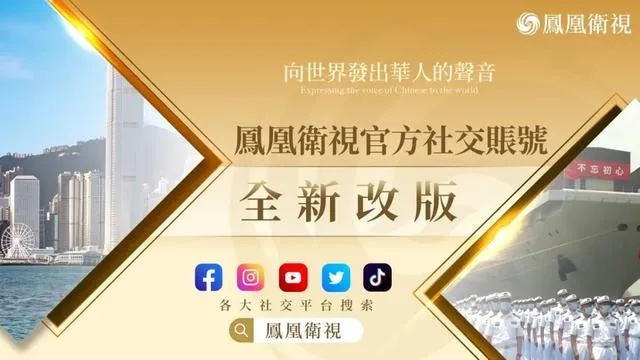 香港凤凰卫视直播:带你实时掌握全球热点,年轻人必看的新媒体平台 香港凤凰卫视直播:带你实时掌握全球热点,年轻人必看的新媒体平台