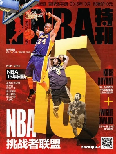 NBA封面时评:封面背后的故事 NBA封面时评:封面背后的故事