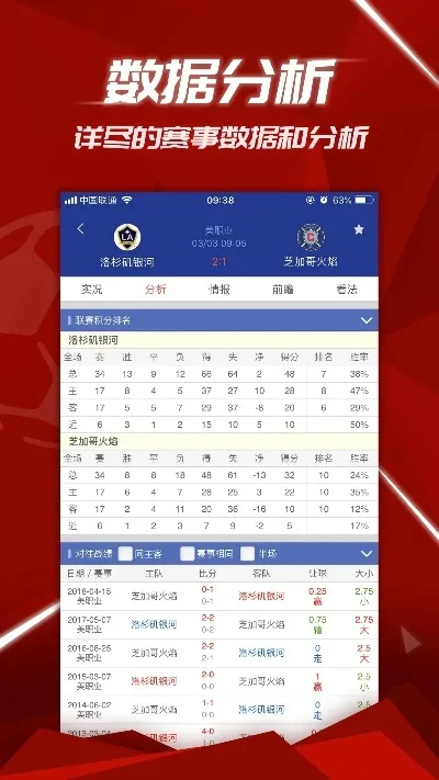 雪缘园即时比分:足球赛事数据与实时动态的完美结合 雪缘园即时比分:足球赛事数据与实时动态的完美结合