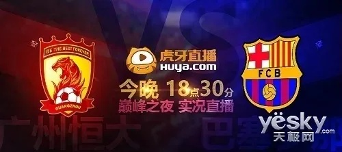 激情碰撞!中国恒大vs巴萨巅峰对决,在线观看盛宴即将开启 激情碰撞!中国恒大vs巴萨巅峰对决,在线观看盛宴即将开启