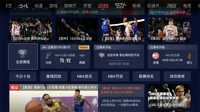 pptv体育赛事直播nba 家庭理财频道直播pptv pptv体育赛事直播nba 家庭理财频道直播pptv