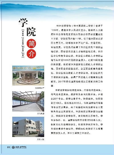 桂林市大专学历怎么样 桂林市大专学历怎么样
