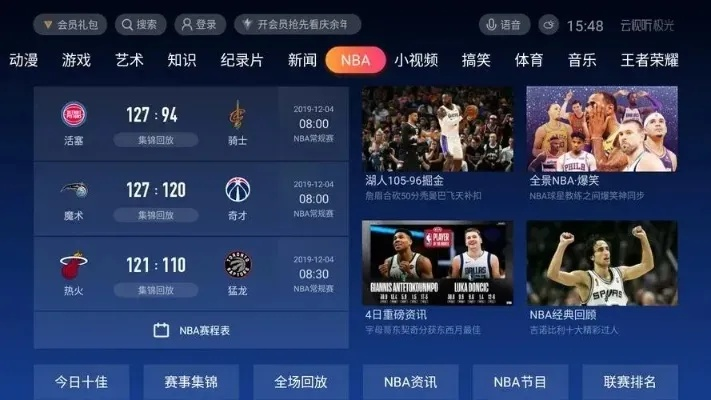 电脑NBA直播:最佳观赛之道 电脑NBA直播:最佳观赛之道