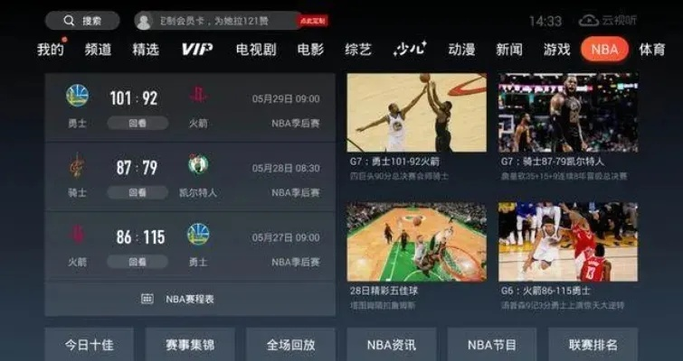 比赛直播NBA APP:指尖上的篮球盛宴 比赛直播NBA APP:指尖上的篮球盛宴