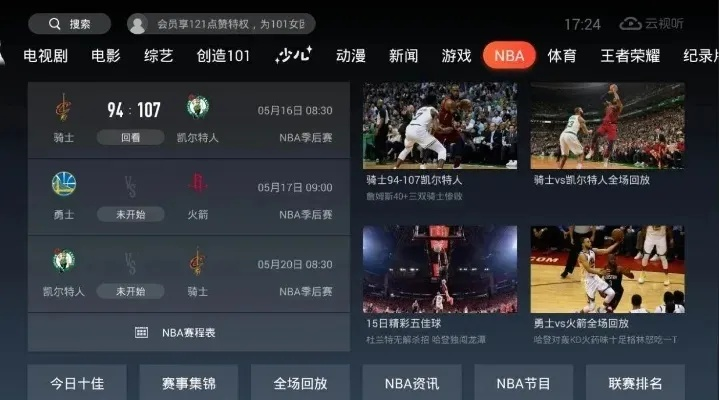 手机下载NBA直播:尽享篮球盛宴,指尖上的观赛新体验 手机下载NBA直播:尽享篮球盛宴,指尖上的观赛新体验