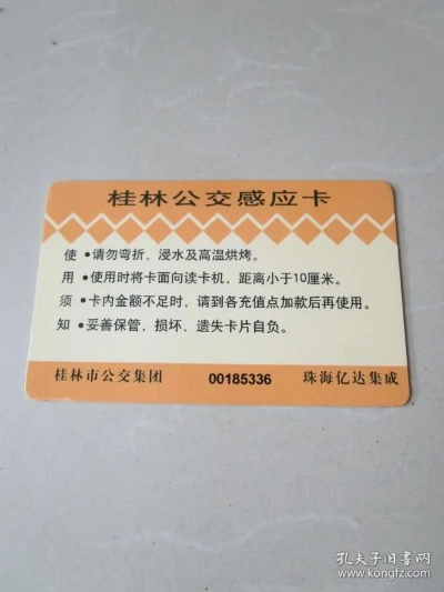 桂林市公交卡都有什么卡 桂林市公交卡都有什么卡