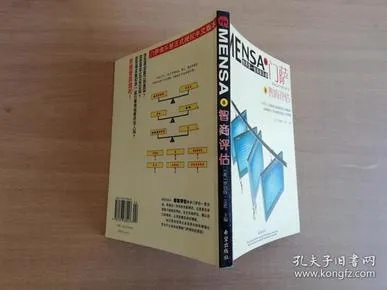 探索门萨:揭秘全球顶级高智商组织的奥秘 探索门萨:揭秘全球顶级高智商组织的奥秘