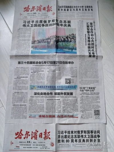 【哈尔滨今日头条】2025年6月12日哈尔滨头条信息有哪些 【哈尔滨今日头条】2025年6月12日哈尔滨头条信息有哪些