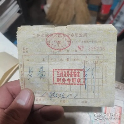 兰州市发票领购在哪里 兰州市发票领购在哪里