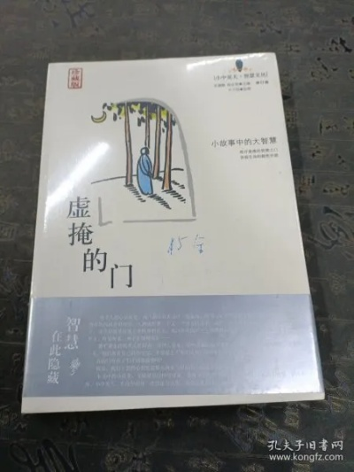 虚掩的门:推开它,或许藏着改变你人生的惊喜 虚掩的门:推开它,或许藏着改变你人生的惊喜