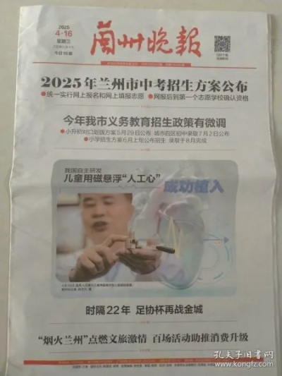 【兰州今日新闻】2025年7月25日兰州有哪些值得关注的新闻 【兰州今日新闻】2025年7月25日兰州有哪些值得关注的新闻
