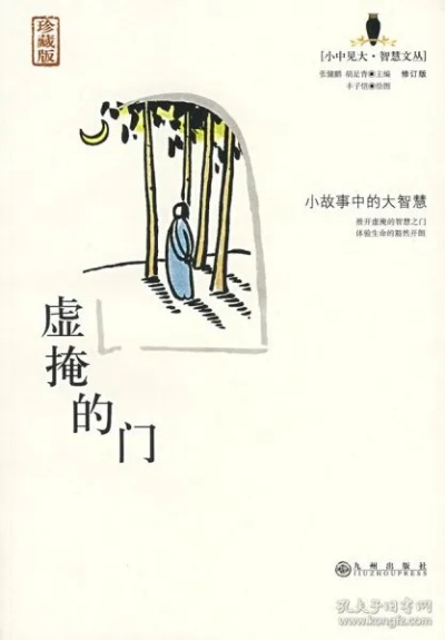 虚掩的门:推开它,或许藏着改变你人生的惊喜 虚掩的门:推开它,或许藏着改变你人生的惊喜