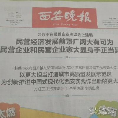 【西安今日新闻】2025年7月8日西安有哪些值得关注的新闻 【西安今日新闻】2025年7月8日西安有哪些值得关注的新闻