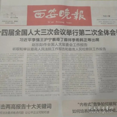 2025.11.13西安今日最新新闻有哪些 2025.11.13西安今日最新新闻有哪些