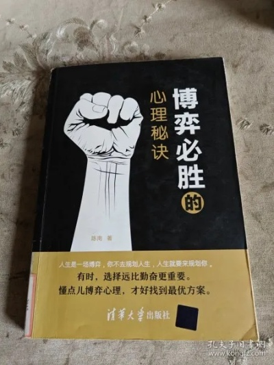 连胜:胜利背后的心理博弈与成长密码 连胜:胜利背后的心理博弈与成长密码