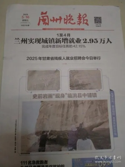 【兰州今日新闻】2025年6月14日兰州有哪些值得关注的新闻 【兰州今日新闻】2025年6月14日兰州有哪些值得关注的新闻