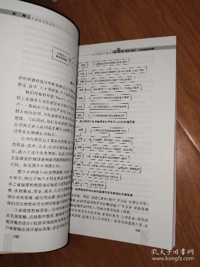 策动2:新时代下的战略思维与行动指南 策动2:新时代下的战略思维与行动指南