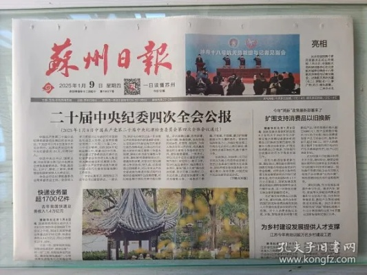 2025.11.21苏州今日最新新闻有哪些 2025.11.21苏州今日最新新闻有哪些