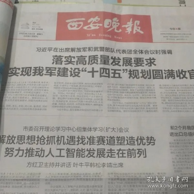 【西安今日新闻】2025年6月26日西安有哪些值得关注的新闻 【西安今日新闻】2025年6月26日西安有哪些值得关注的新闻