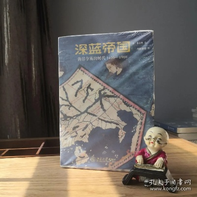蓝色帝国:海洋文明的崛起与未来展望 蓝色帝国:海洋文明的崛起与未来展望
