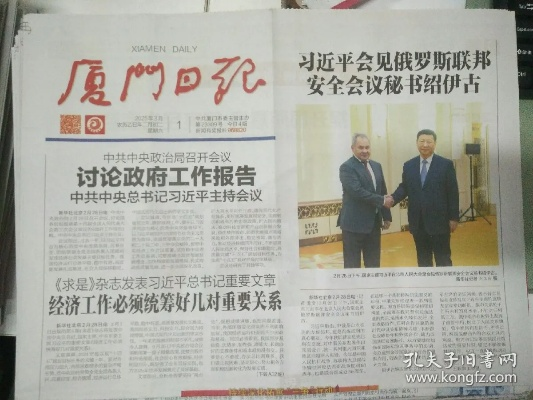 2025.12.8厦门今日最新新闻有哪些 2025.12.8厦门今日最新新闻有哪些