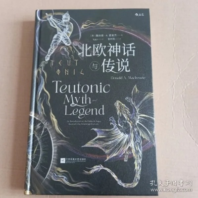 诺达尔:探索神秘与传奇的北欧神话 诺达尔:探索神秘与传奇的北欧神话