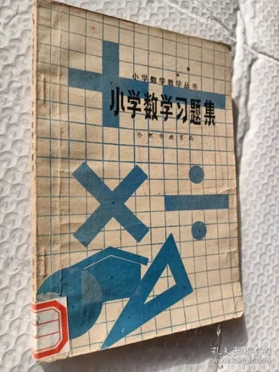 合肥市小学数学用什么版本 合肥市小学数学用什么版本