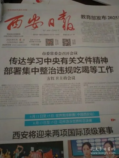 【西安今日新闻】2025年7月28日西安有哪些值得关注的新闻 【西安今日新闻】2025年7月28日西安有哪些值得关注的新闻