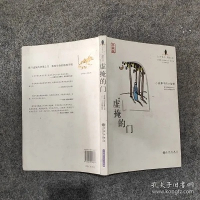 虚掩的门:推开它,或许藏着改变你人生的惊喜 虚掩的门:推开它,或许藏着改变你人生的惊喜