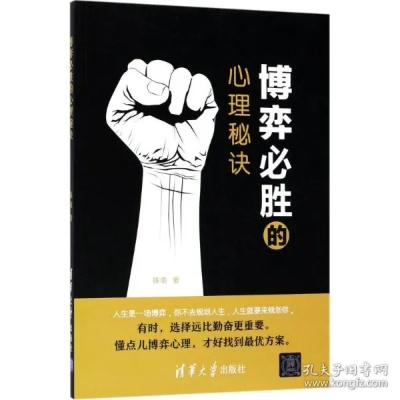 连胜:胜利背后的心理博弈与成长密码 连胜:胜利背后的心理博弈与成长密码