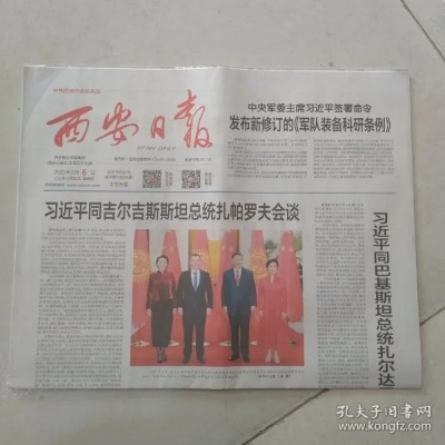 【西安今日新闻】2025年6月16日西安有哪些值得关注的新闻 【西安今日新闻】2025年6月16日西安有哪些值得关注的新闻