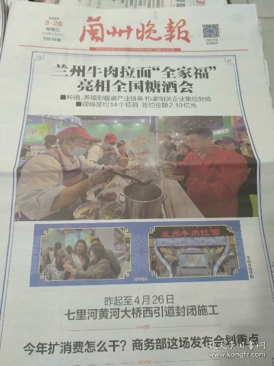 【兰州今日新闻】2025年7月3日兰州有哪些值得关注的新闻 【兰州今日新闻】2025年7月3日兰州有哪些值得关注的新闻