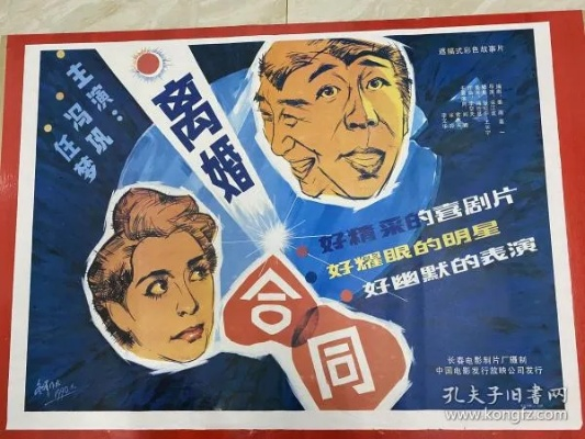 离婚合同电影长尾关键词集合 离婚合同电影长尾关键词集合