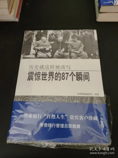震惊世界的15分钟:改变历史的关键时刻 震惊世界的15分钟:改变历史的关键时刻