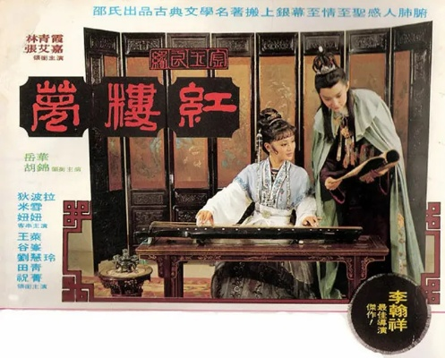 电影红楼春梦相关长尾关键词有哪些 电影红楼春梦相关长尾关键词有哪些