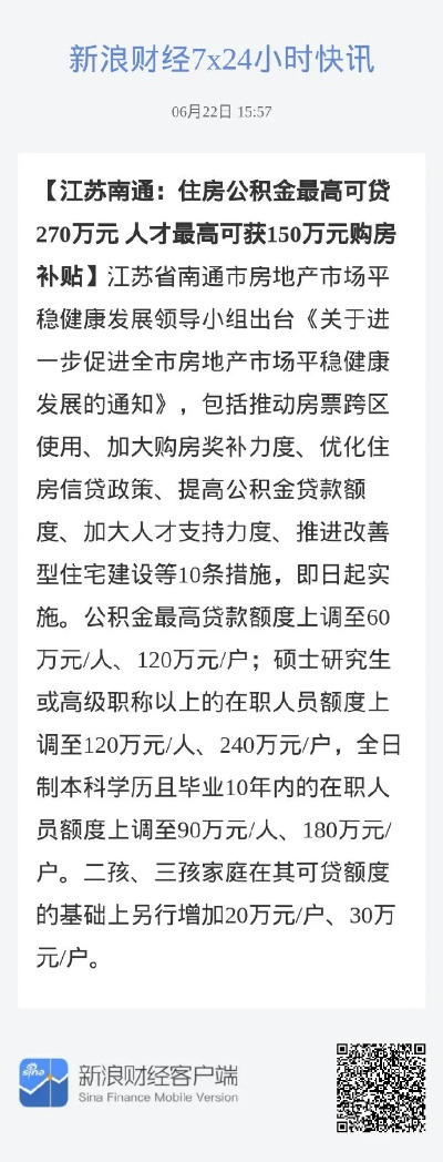 南通市住房从哪里找 南通市住房从哪里找