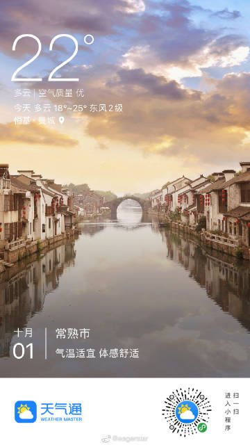 2025.11.15常熟今天空气质量指数怎么样 2025.11.15常熟今天空气质量指数怎么样