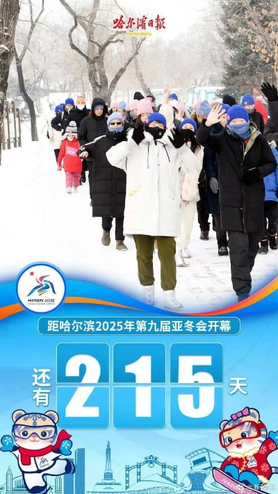 【哈尔滨今日看点】2025年4月30日哈尔滨今日看点有哪些 【哈尔滨今日看点】2025年4月30日哈尔滨今日看点有哪些